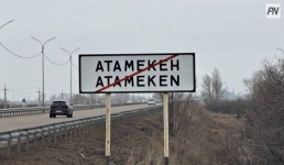 В Атамекене отремонтируют дороги