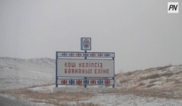 Во сколько павлодарцам обойдется посещение Баянаульского парка