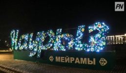 Павлодарцы получат подарки за национальный дресс-код