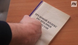 Сотрудникам павлодарского вуза незаконно сокращали отпуск