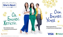 Visa и Halyk объявили о старте четвёртой волны She’s Next