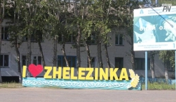 Звезда казахстанской эстрады поздравит железинцев с юбилеем