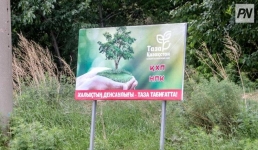 В Казахстане стартовала экологическая эстафета
