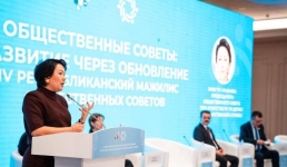 В Астане состоялся IV республиканский Мажилис общественных советов