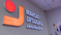 Куда идти безработным павлодарцам в пятницу