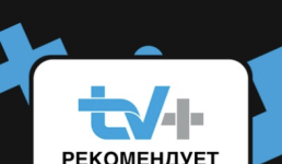 Преимущества онлайн телевидения для современного казахстанского зрителя