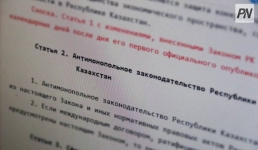 Павлодарские предприятия оштрафовали за нарушение антимонопольного закона