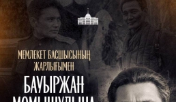 Бауыржану Момышулы присвоят звание «Халық қаһарманы»