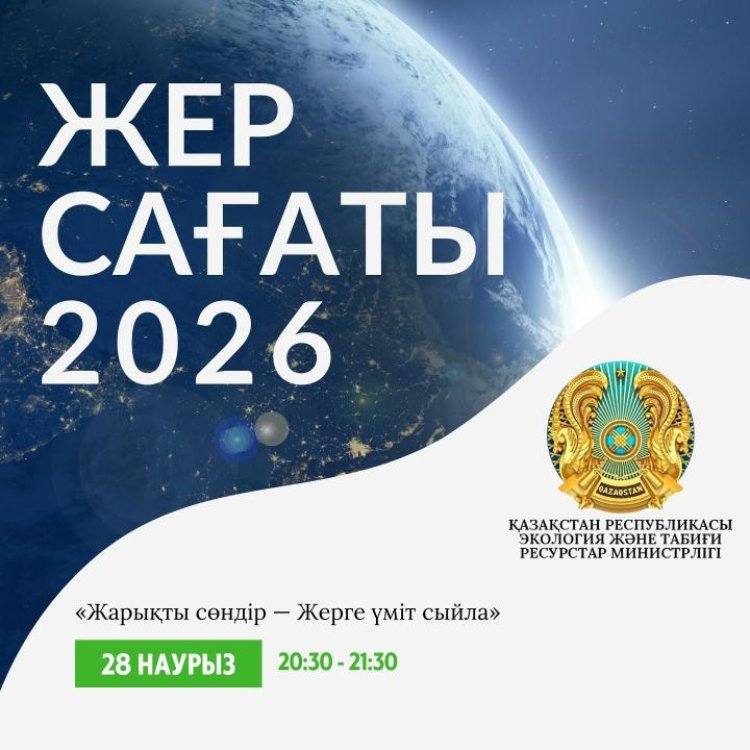 Казахстан станет частью глобального экологического движения «Час Земли»