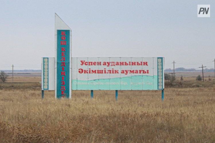 В музее Успенского района появился информационный киоск