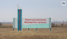 В музее Успенского района появился информационный киоск