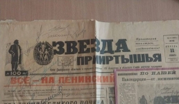 В музее хранится павлодарская газета с автографами космонавтов