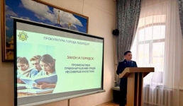 Закон и порядок: в Павлодаре зумерам объяснили, чем грозят буллинг и нарушения