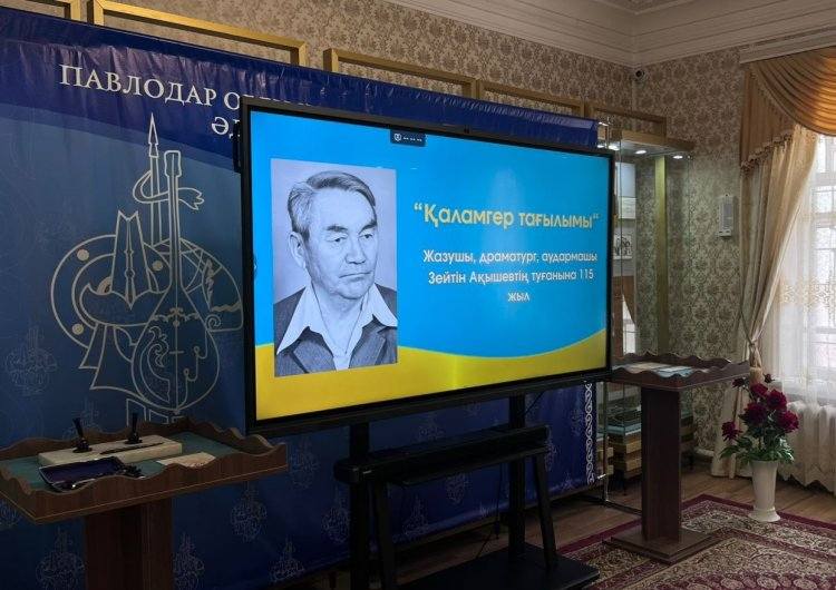 В Павлодаре молодые авторы возрождают наследие Зейтина Акышева