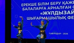 Особенные дети Павлодарской области показали свои таланты на большой сцене