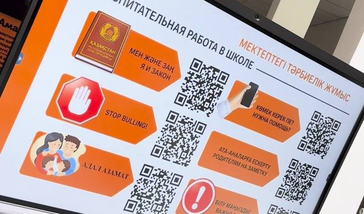 Собрание для павлодарских родителей провели в нестандартном формате