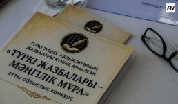 В Павлодаре прошел необычный конкурс на знание тюркской письменности