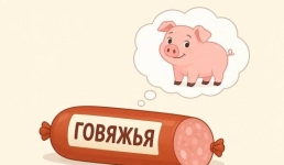 Павлодарская СЭС обнаружила ДНК свинины в говяжьей колбасе