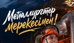 Асаин Байханов поздравил металлургов Павлодарской области с праздником