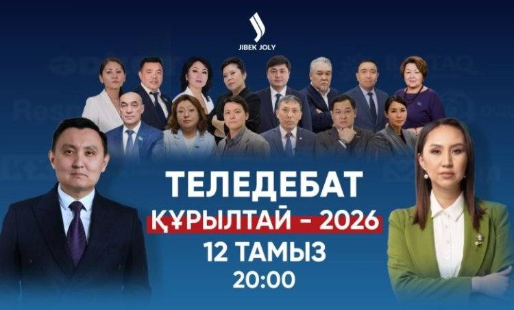 На телеканале Jibek Joly пройдут первые командные теледебаты