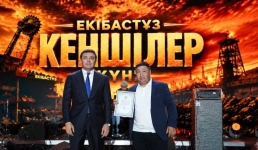 В Экибастузе горняков поздравили с Днем шахтера