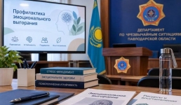 Павлодарских спасателей учили справляться с эмоциональным выгоранием