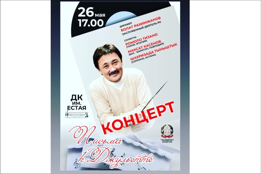26 мая в 17.00 в ДК Естая состоится концерт симфонического оркестра областной филармонии