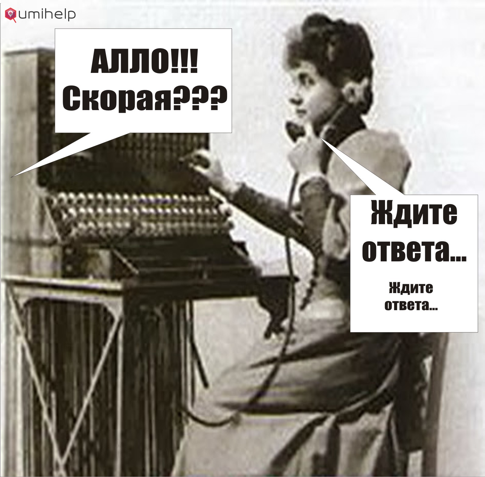 Как я не могла дозвониться в скорую помощь