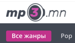 Самые популярные треки в интернете сегодня
