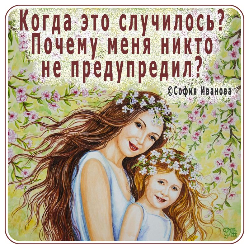 Когда это случилось?