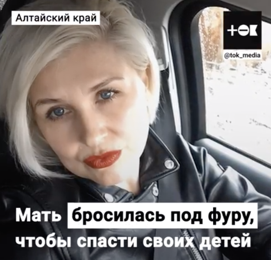 Мать бросилась навстречу фуре на задымленной трассе, чтобы спасти детей. Дети живы, мать погибла