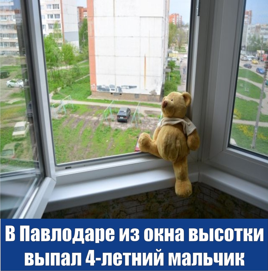 В Павлодаре ребенок выпал с 5 этажа
