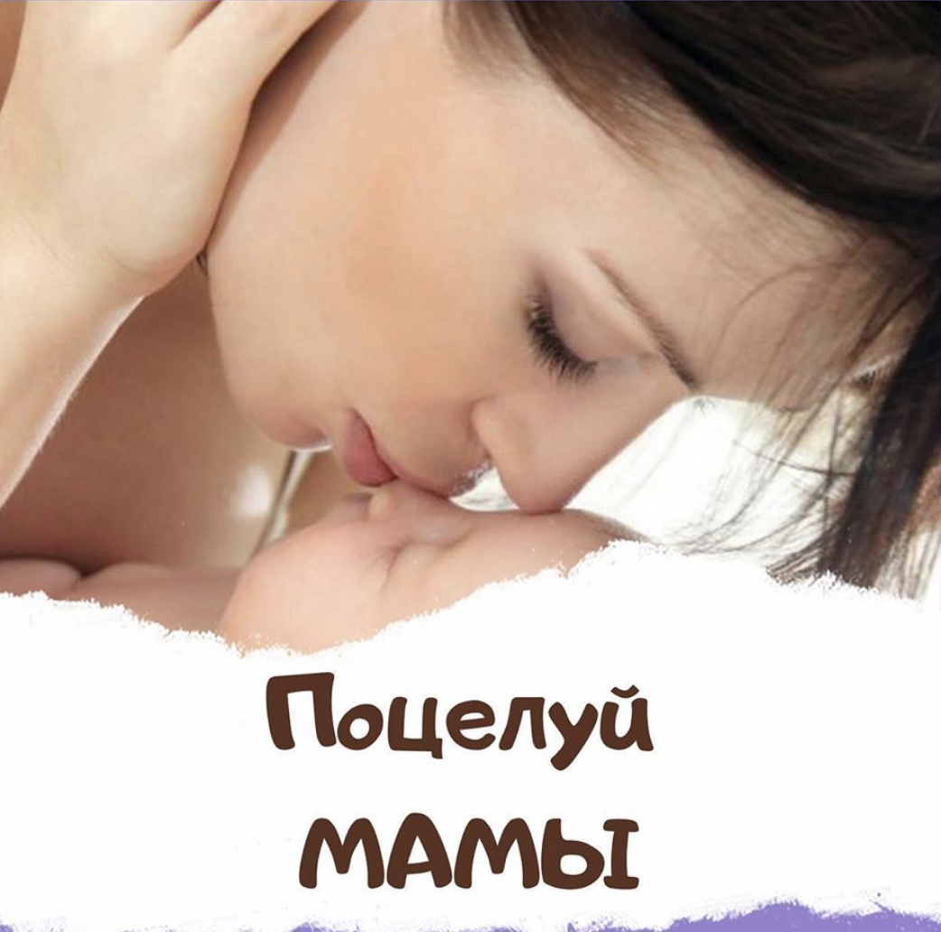 Какие отделы мозга работают во время поцелуя у матери и ребенка