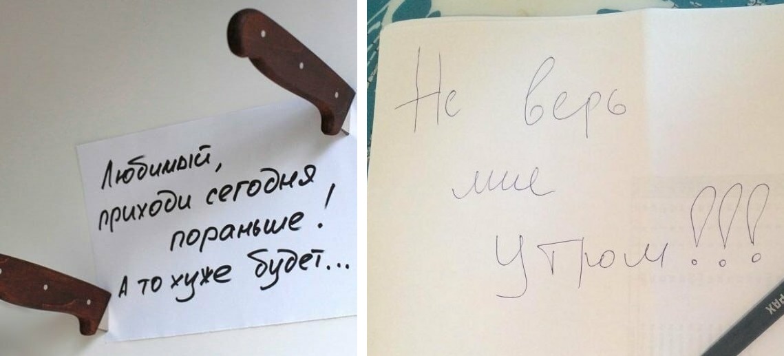 Прикольные записки, которые женщины оставляют своим мужчинам
