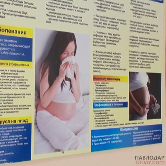 Сегодня в Павлодарской области на учете 14 беременных женщин с ВИЧ