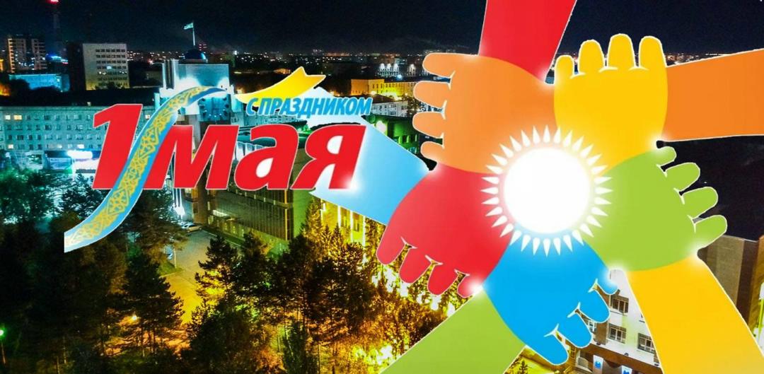 План мероприятий по празднованию Дня единства народа Казахстана