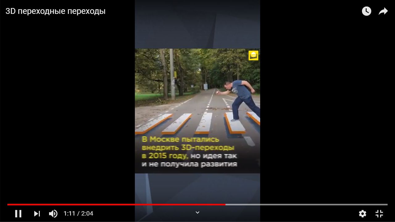 3D переходные переходы