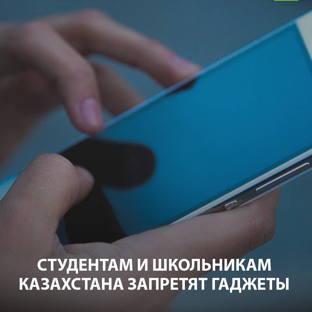 Школьникам и студентам хотят запретить гаджеты