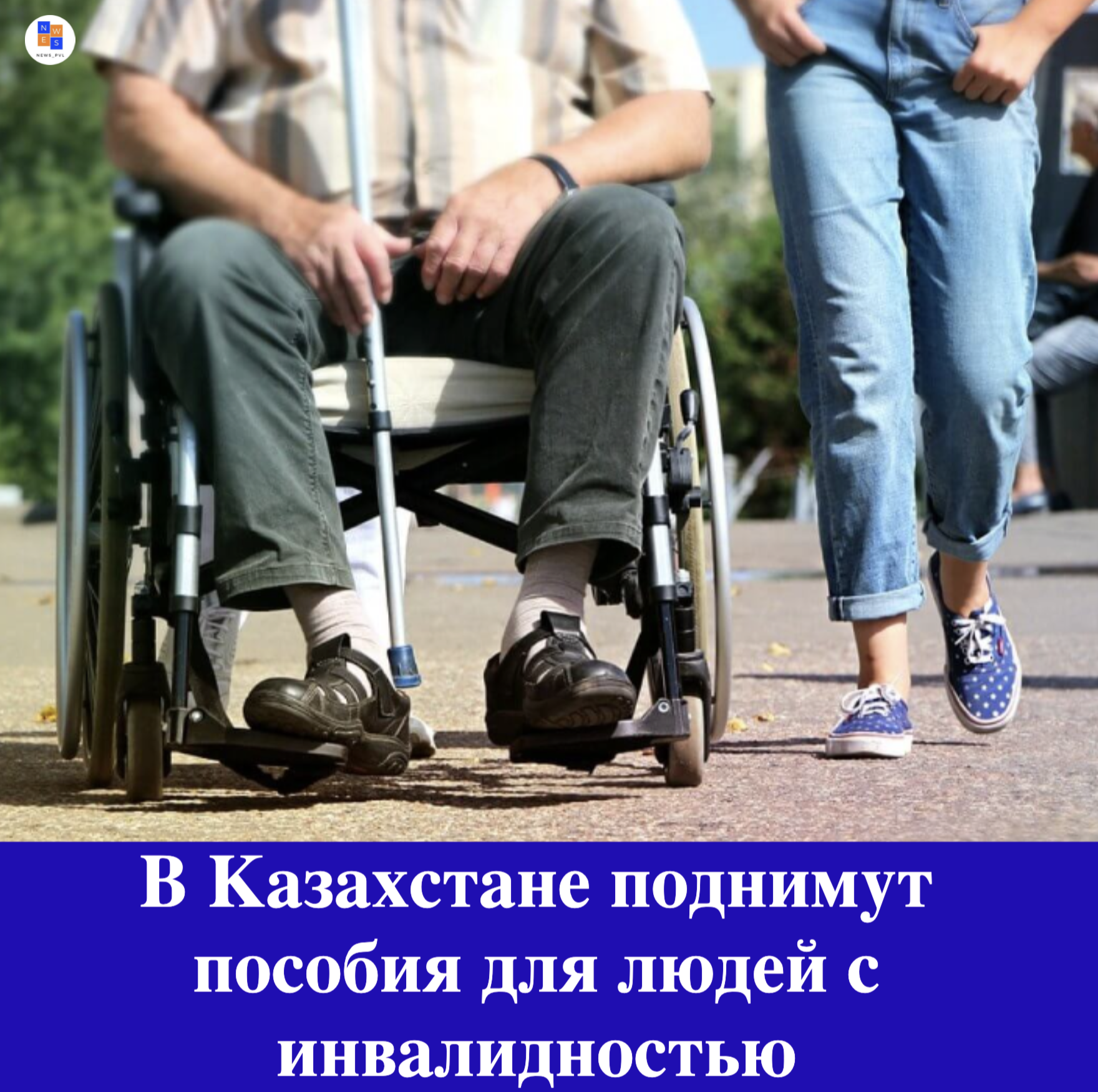 В Казахстане поднимут пособия для инвалидов