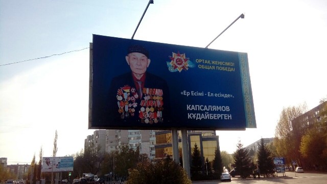 В Павлодаре начали устанавливать билборды с портретами фронтовиков