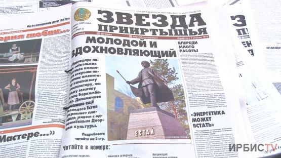 Старейшему изданию Павлодарской области 103 года