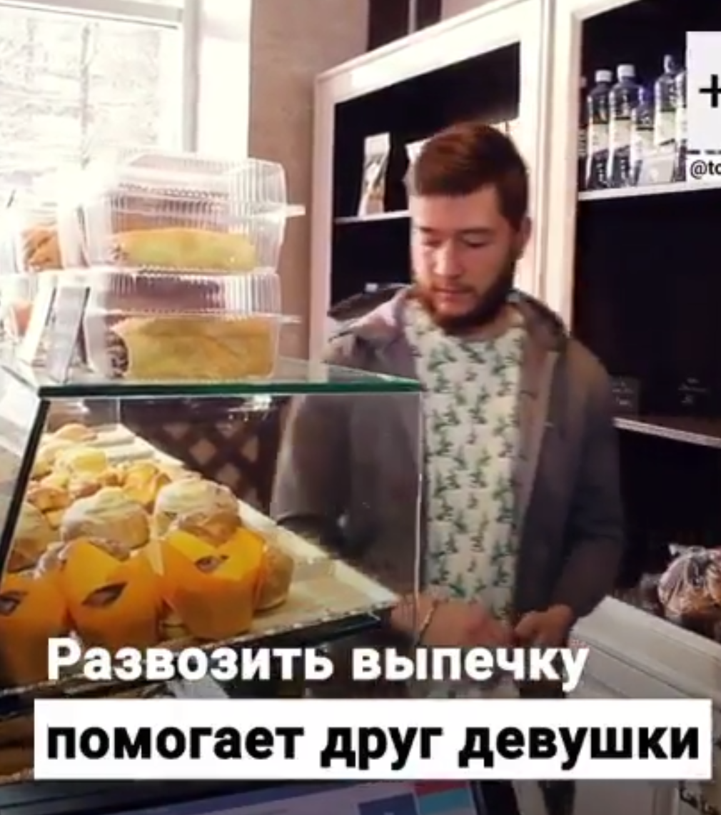 Владелица кондитерской Евгения и ее друг Владислав доставляют нераспроданную выпечку в социальные фонды