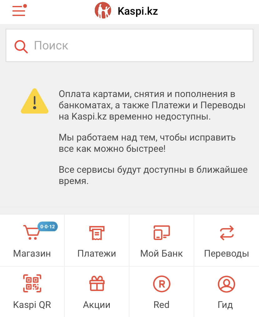 Kaspi bank карта для россиян