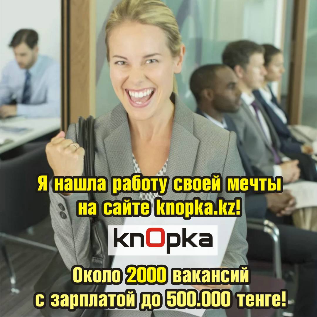 Как выбрать вакансию по душе и с достойной зарплатой?