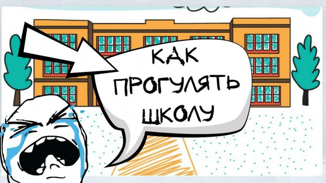 Интернет как учитель. Вредные советы из виртуального мира