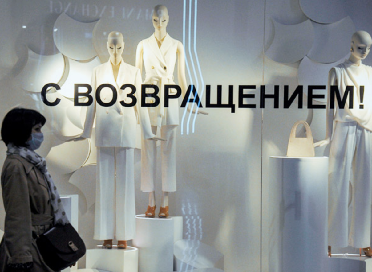 Полное снятие ограничений в РФ предусмотрено к июлю 2021 года