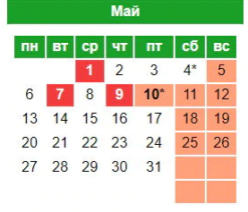 Казахстанцы отдохнут 11 дней в мае