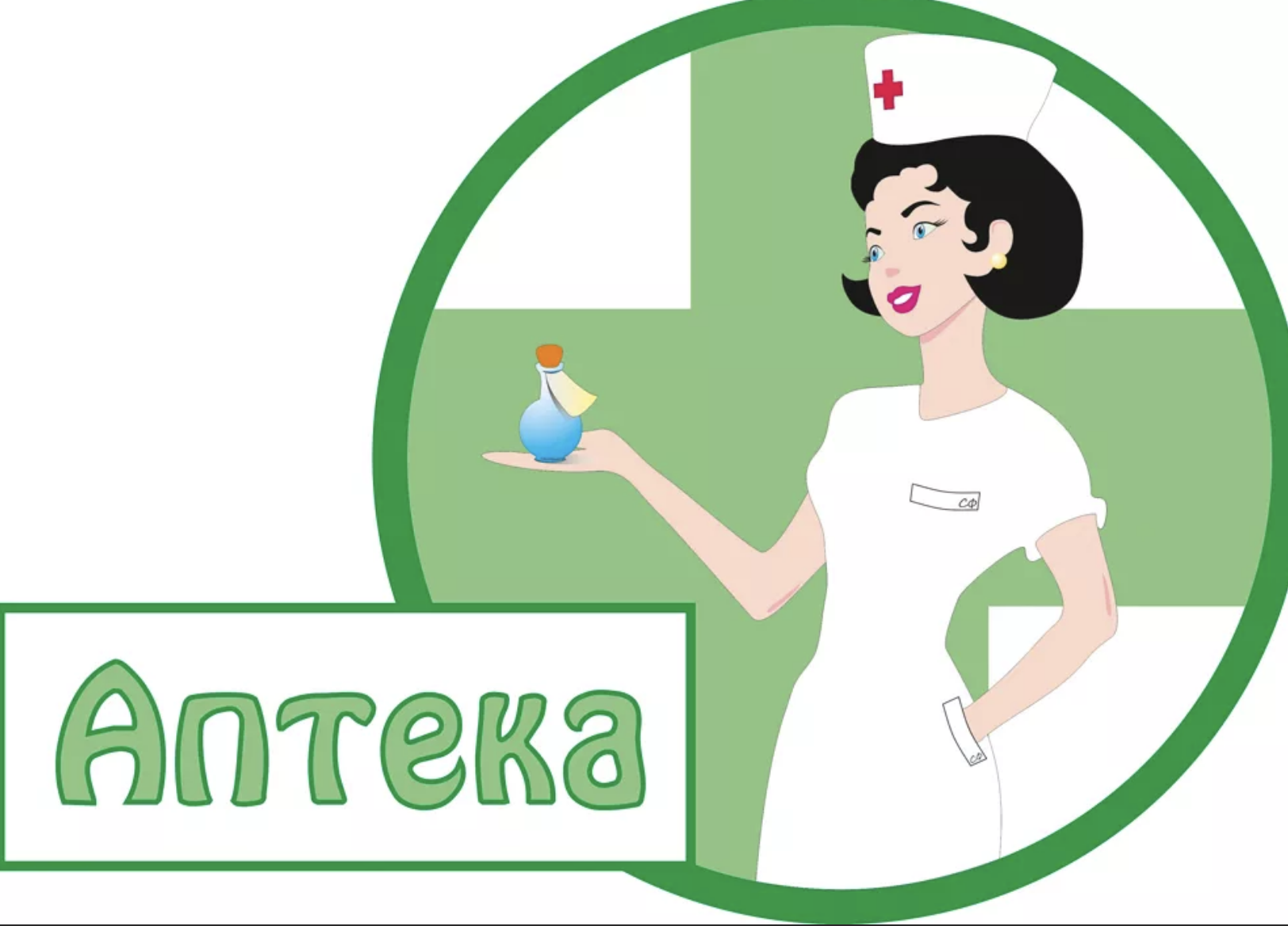 Аптека презентация для детей