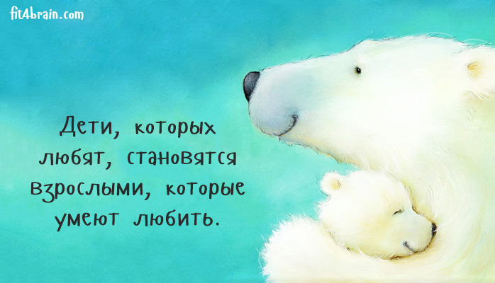 Простые истины. Родителям на заметку