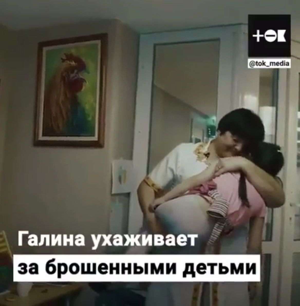 Галина Якушева приезжает в больницу, чтобы ухаживать за детьми, от которых отказались мамы